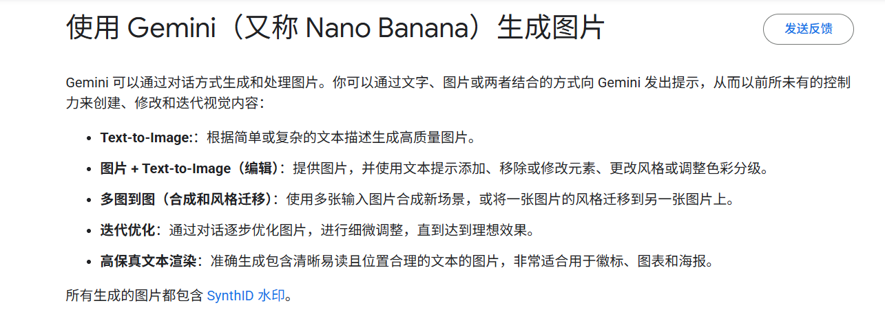 “香蕉”一响,黄金万两?谷歌nano Banana Prompt模板引爆ai创意经济 附地址
