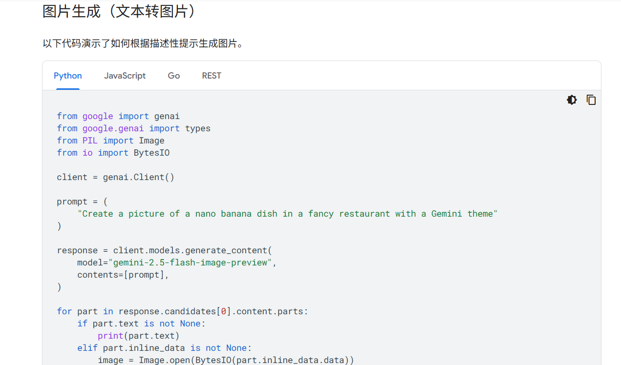 “香蕉”一响,黄金万两?谷歌nano Banana Prompt模板引爆ai创意经济 附地址