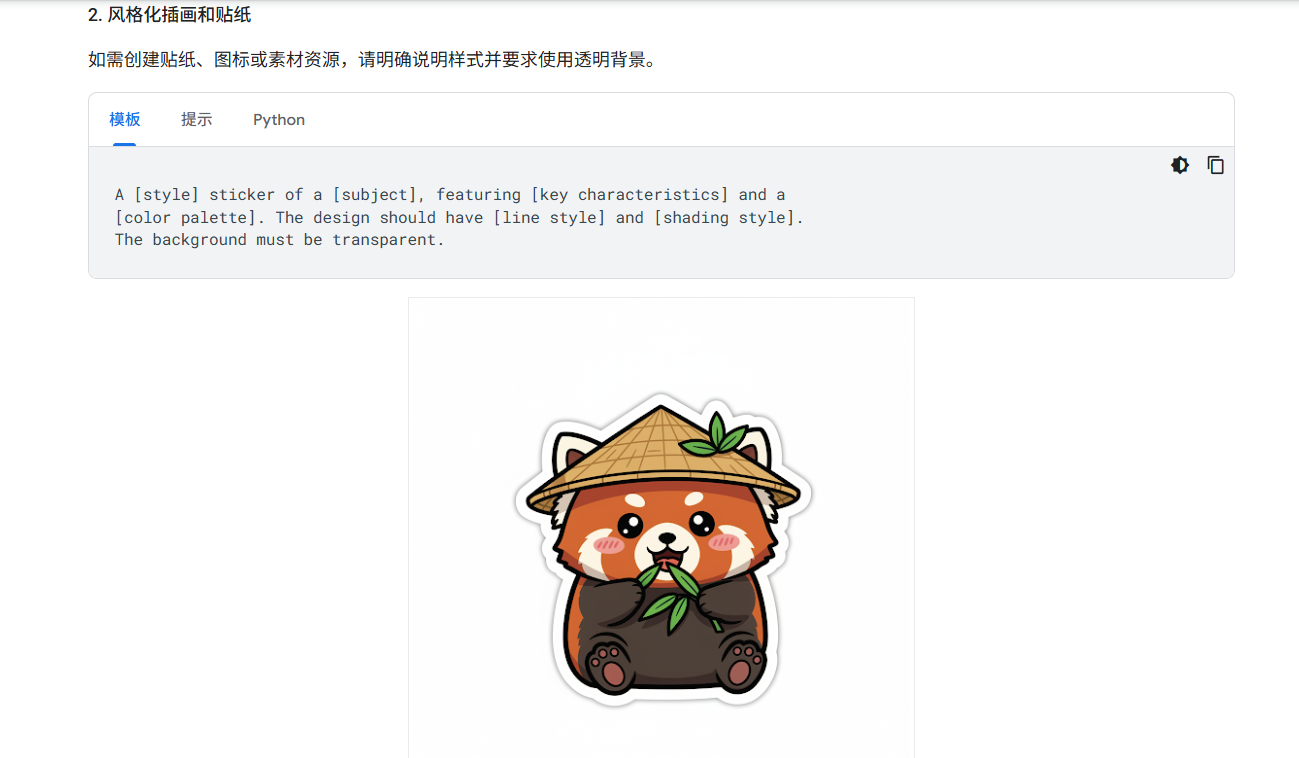 “香蕉”一响,黄金万两?谷歌nano Banana Prompt模板引爆ai创意经济 附地址
