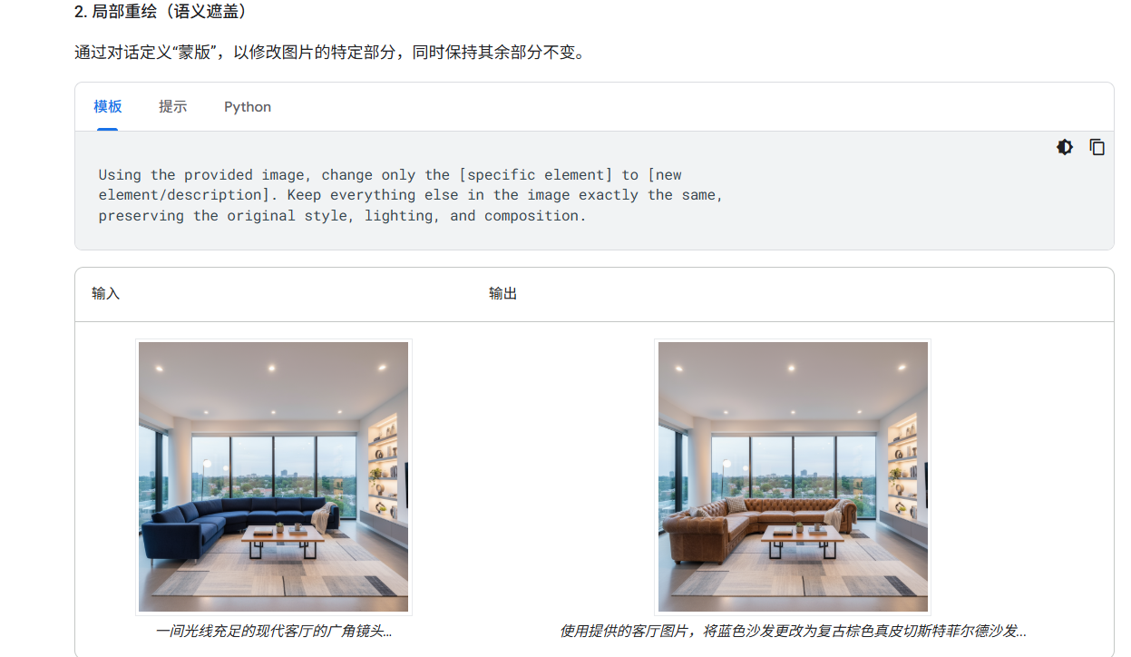 “香蕉”一响,黄金万两?谷歌nano Banana Prompt模板引爆ai创意经济 附地址