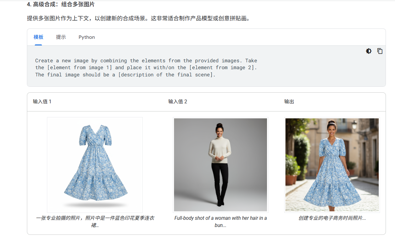 “香蕉”一响,黄金万两?谷歌nano Banana Prompt模板引爆ai创意经济 附地址