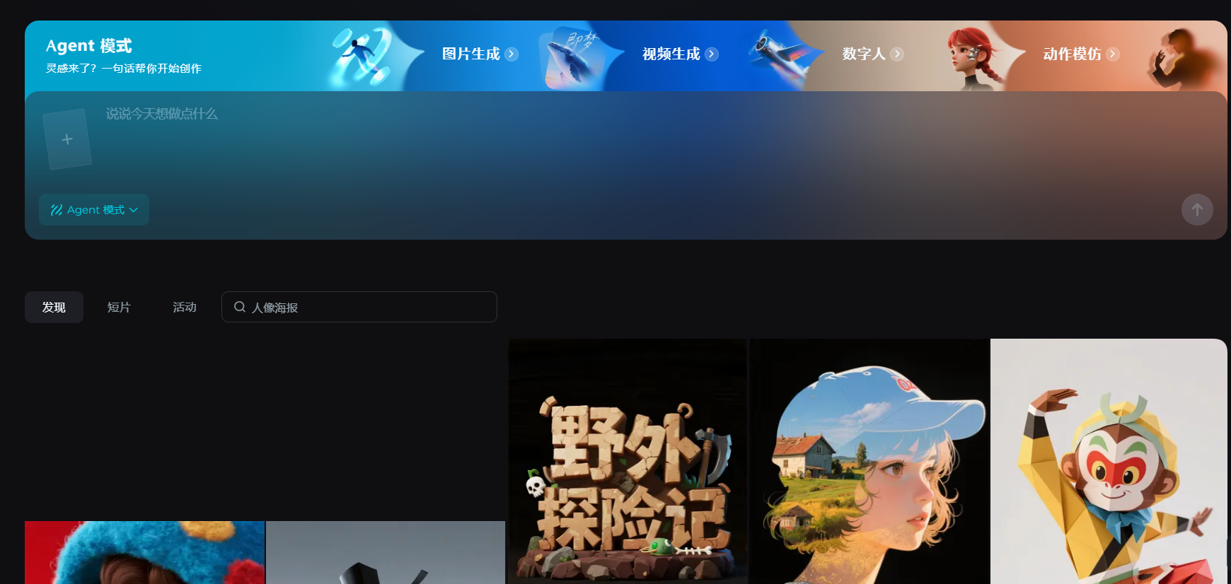 即梦图片4.0来袭：一站式搞定文生图、图像编辑与组图生成