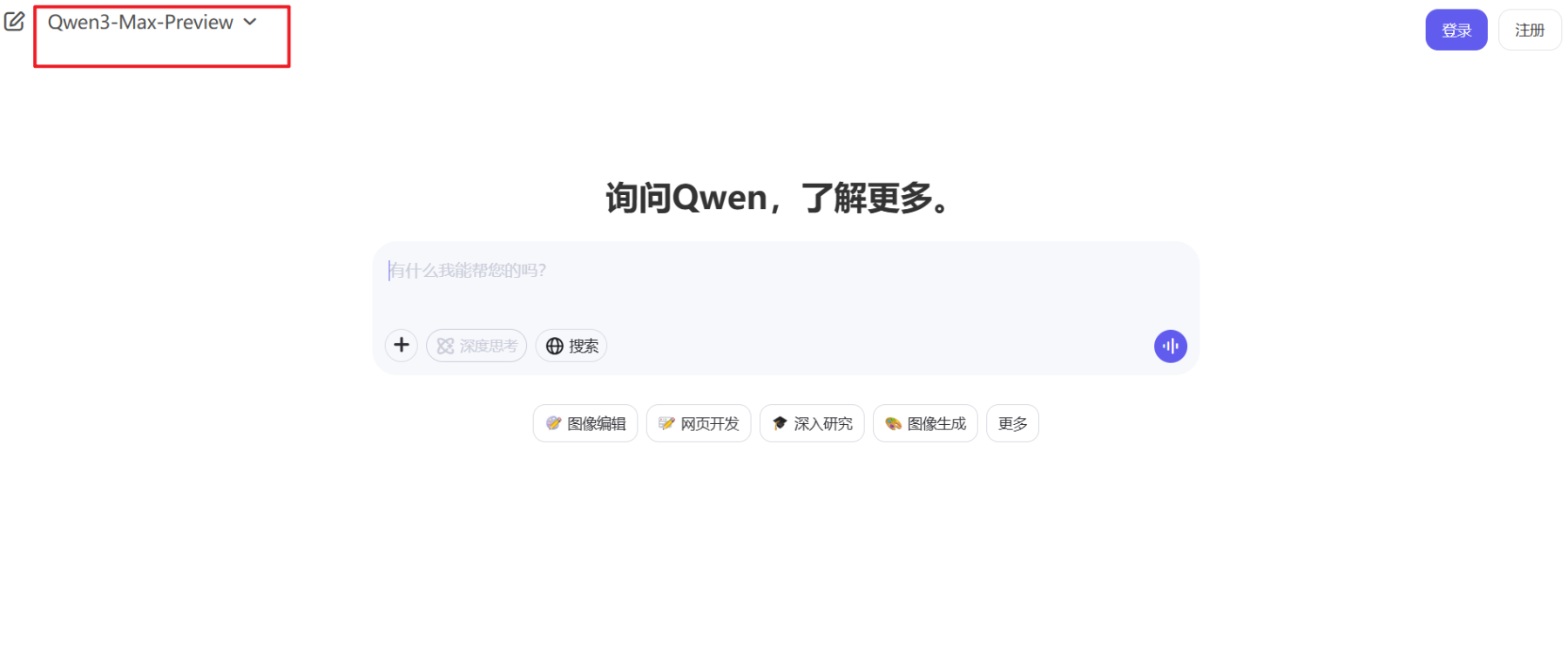 阿里发布qwen3 Max Preview(instruct):开启ai新纪元