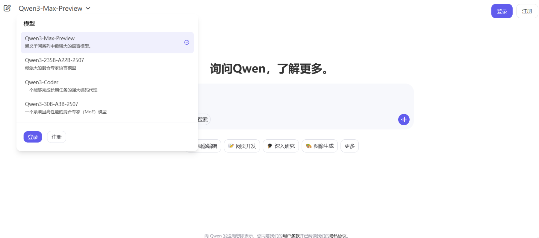 阿里发布qwen3 Max Preview(instruct):开启ai新纪元
