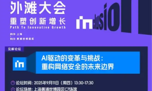2025上海外滩大会亮点纷呈，展现科技与金融融合魅力