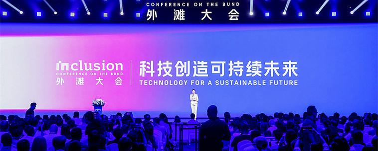 2025上海外滩大会亮点纷呈，展现科技与金融融合魅力