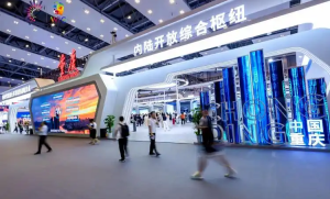 盘点本届重庆智博会亮点！