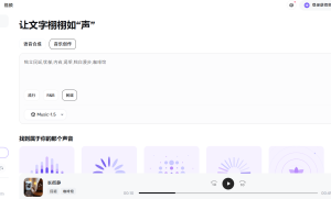 MiniMax Music 1.5：AI音乐生成工具，可将音乐时长提升至4分钟 附地址