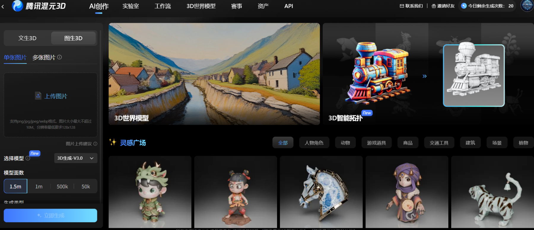 腾讯重磅发布混元3d 3.0模型 建模精度提升3倍