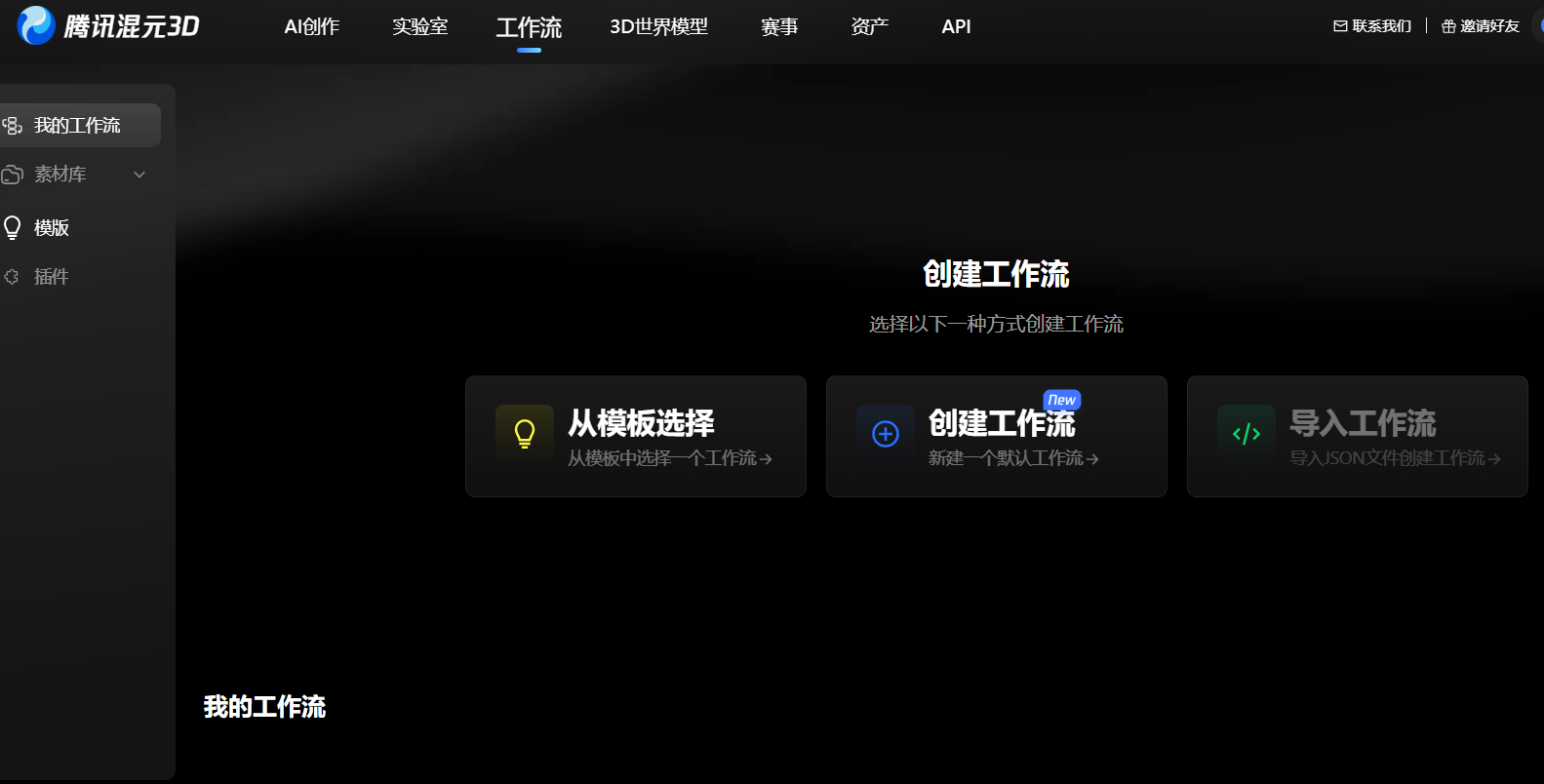 腾讯重磅发布混元3d 3.0模型 建模精度提升3倍