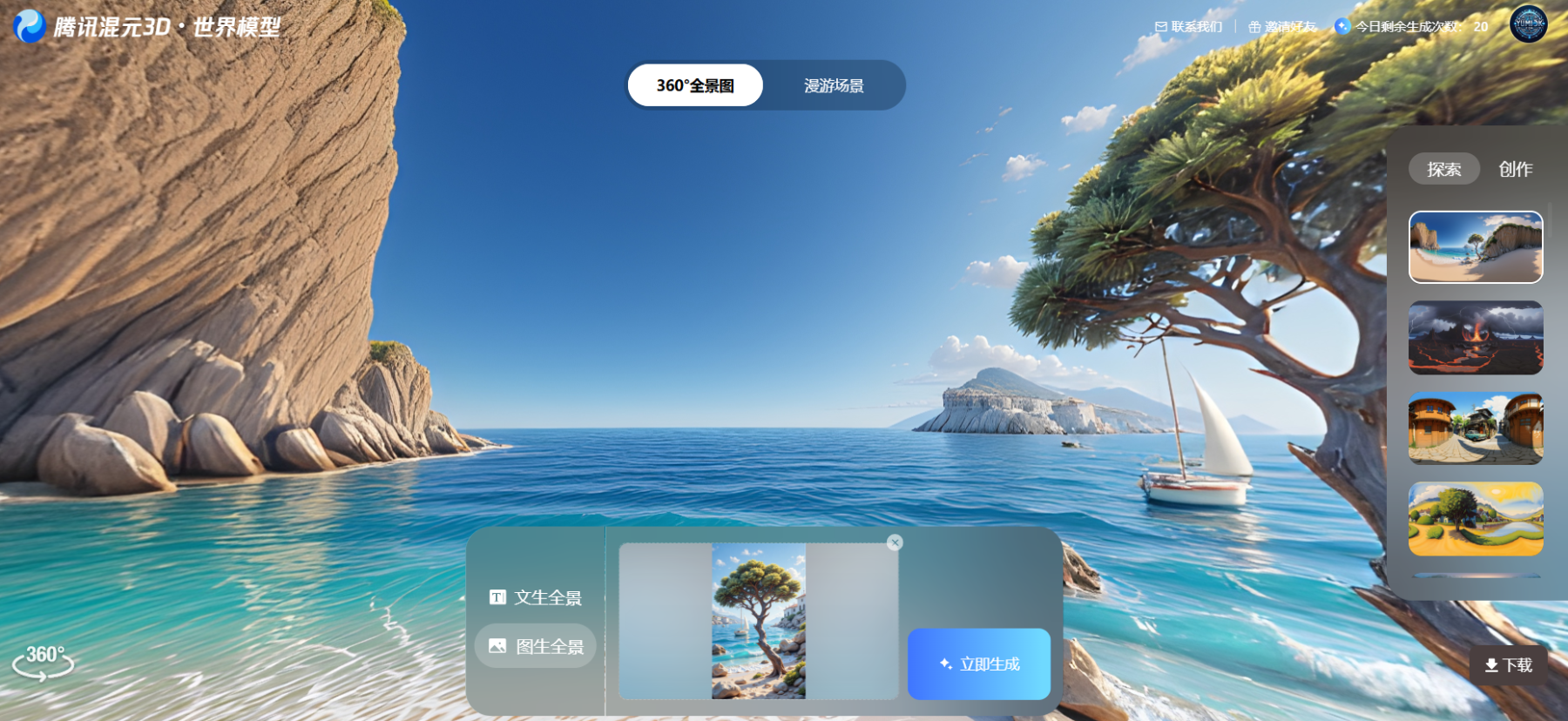 腾讯重磅发布混元3d 3.0模型 建模精度提升3倍
