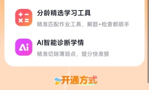 百度搜索推出 AI 伴学，助力教育平权