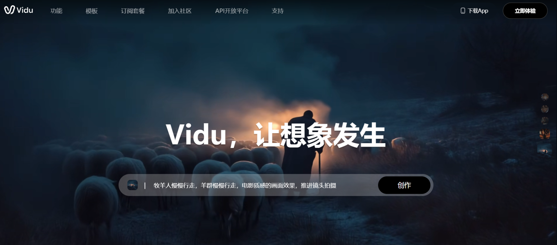 生数科技 Vidu Q2 模型：开启图生视频“演技生成”新时代