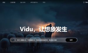 生数科技 Vidu Q2 模型：开启图生视频“演技生成”新时代