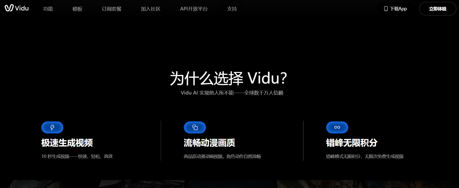 生数科技 Vidu Q2 模型：开启图生视频“演技生成”新时代