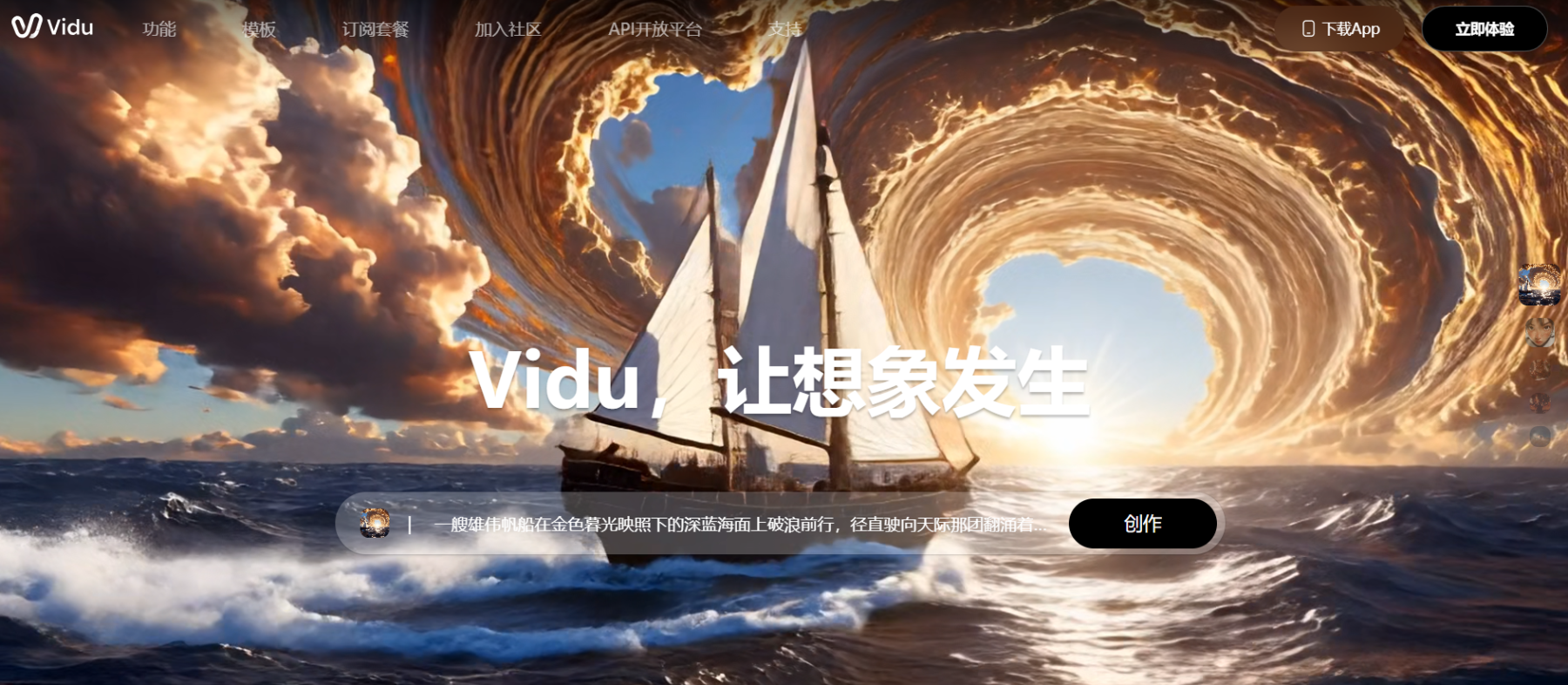 生数科技 Vidu Q2 模型：开启图生视频“演技生成”新时代