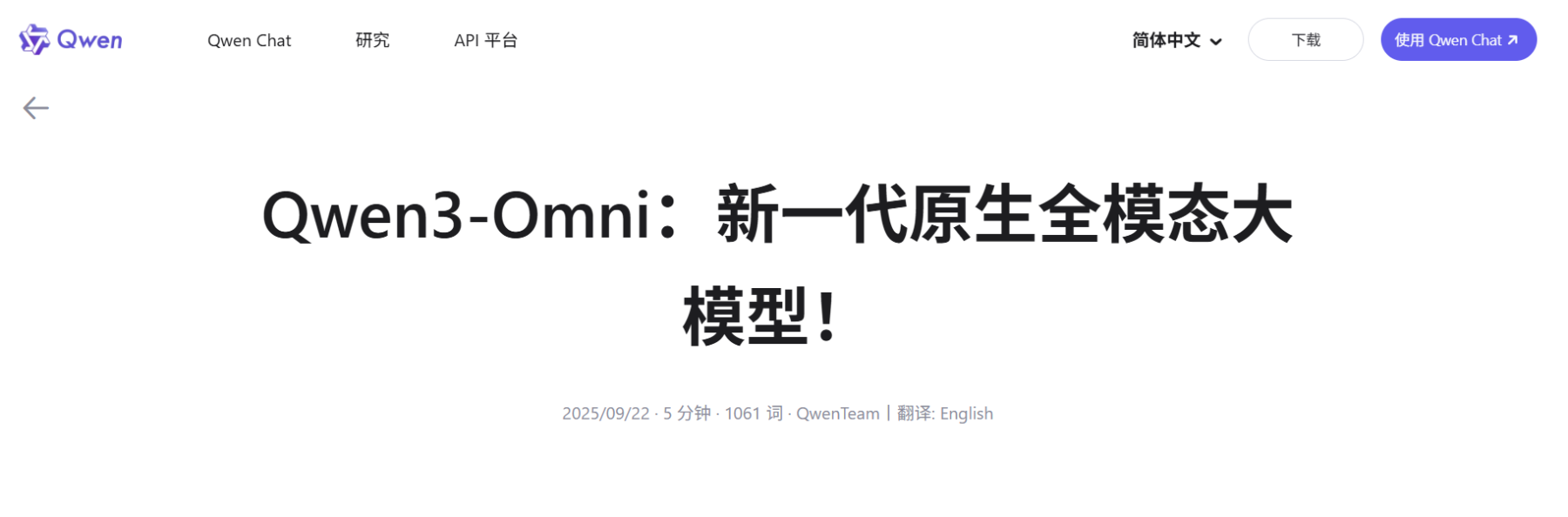 阿里通义七款模型霸榜hugging Face,qwen3 Omni登顶全球开源第一