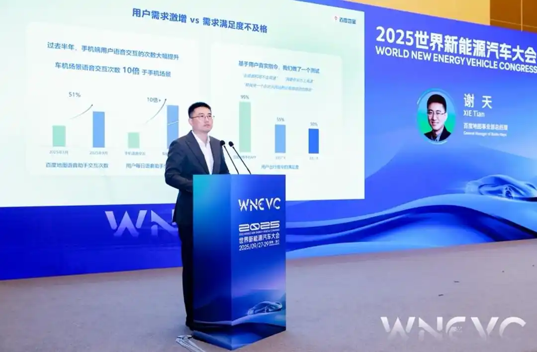 小度想想 2.0：百度地图出行智能助手全面进化