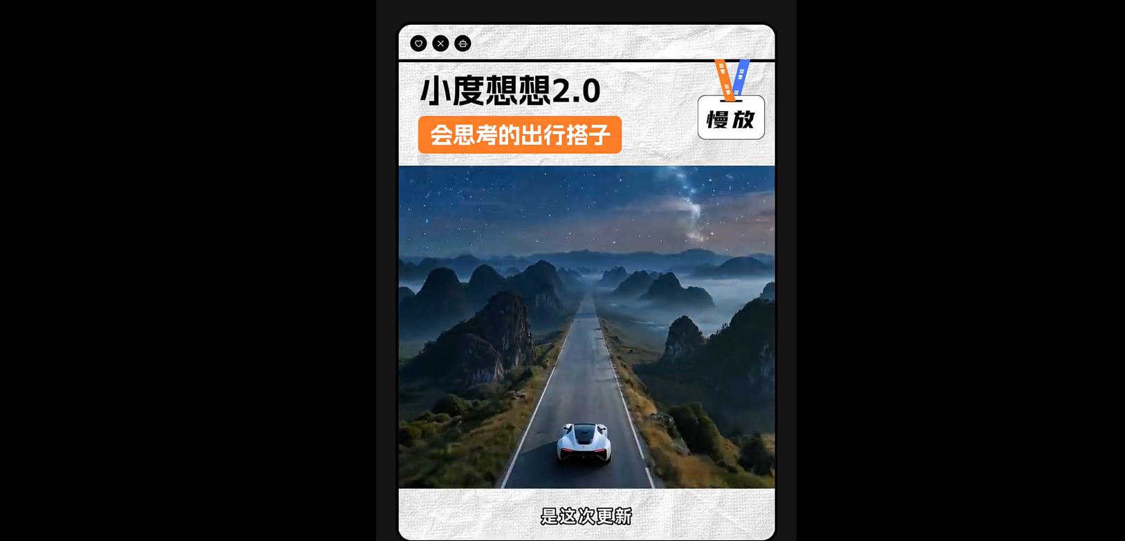 小度想想 2.0：百度地图出行智能助手全面进化