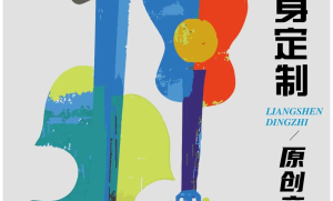 “歌曲定制”服务、“代写歌曲”服务，有需求的朋友联系我们！