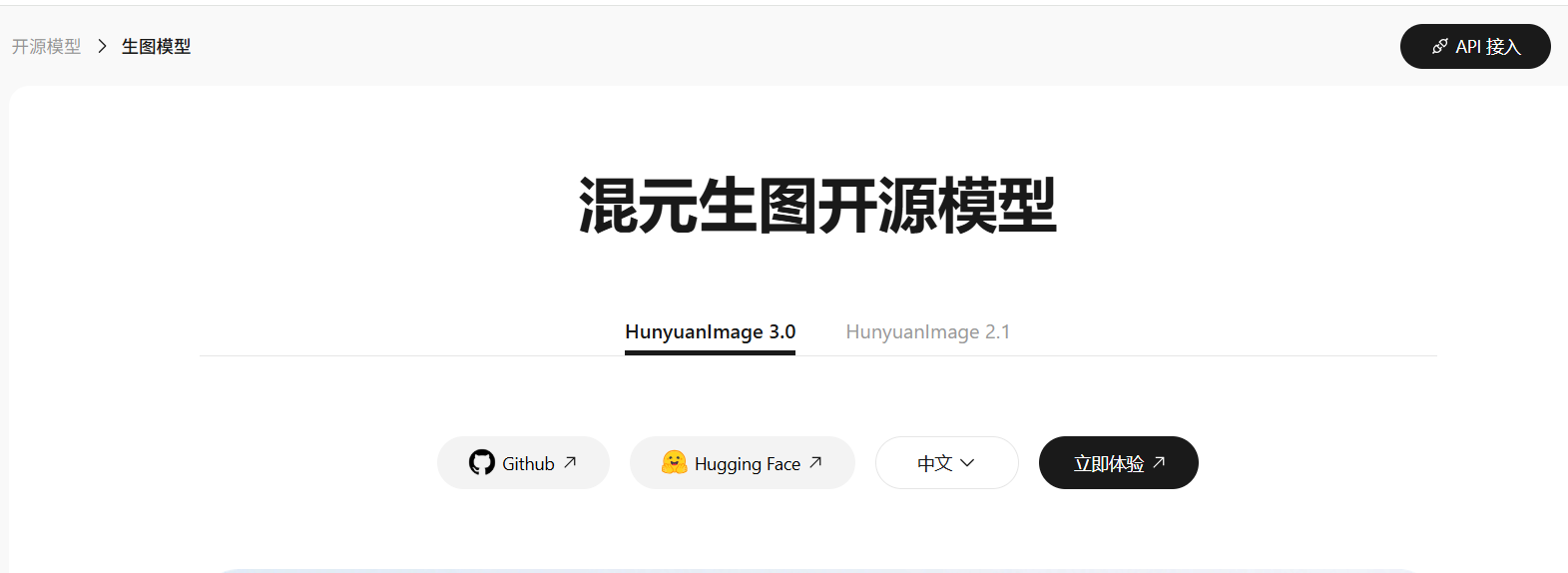 腾讯混元图像3.0登顶lmarena全球盲测第一
