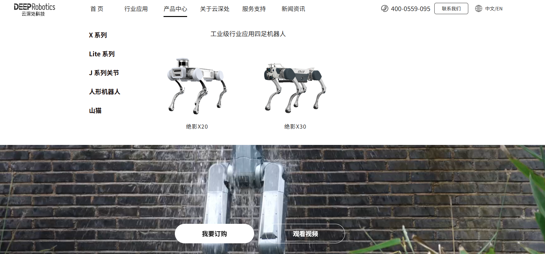 云深处科技发布全球首款ip66级人形机器人dr02