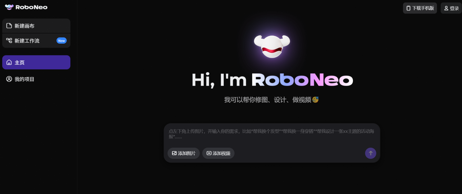 美图 Roboneo 上线首月 Mau 破百万，ai 原生组织助力成功