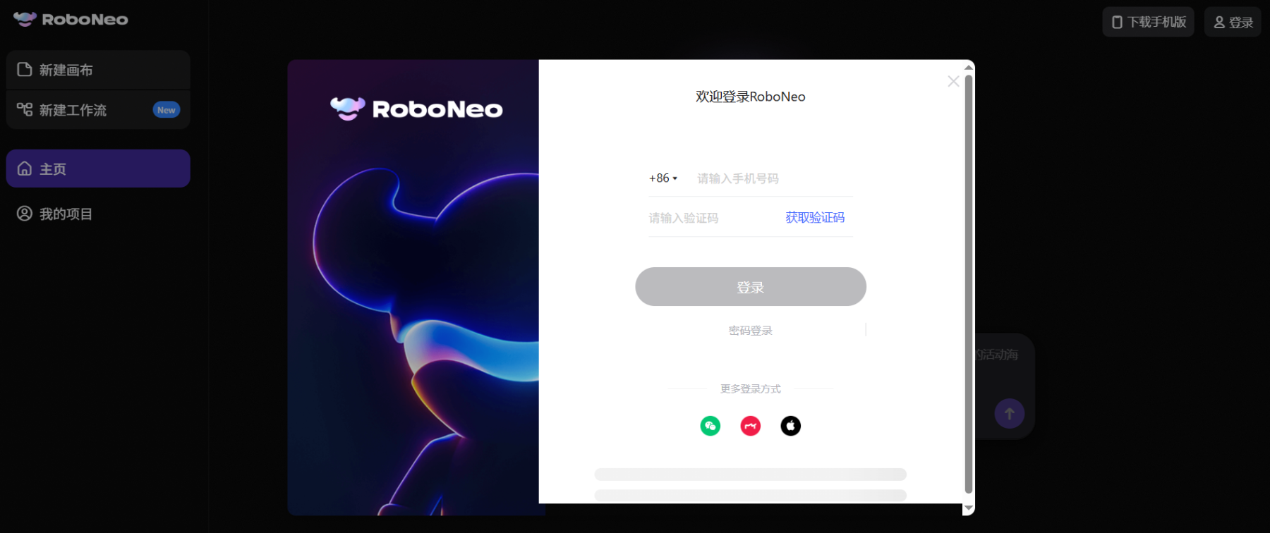 美图 Roboneo 上线首月 Mau 破百万，ai 原生组织助力成功