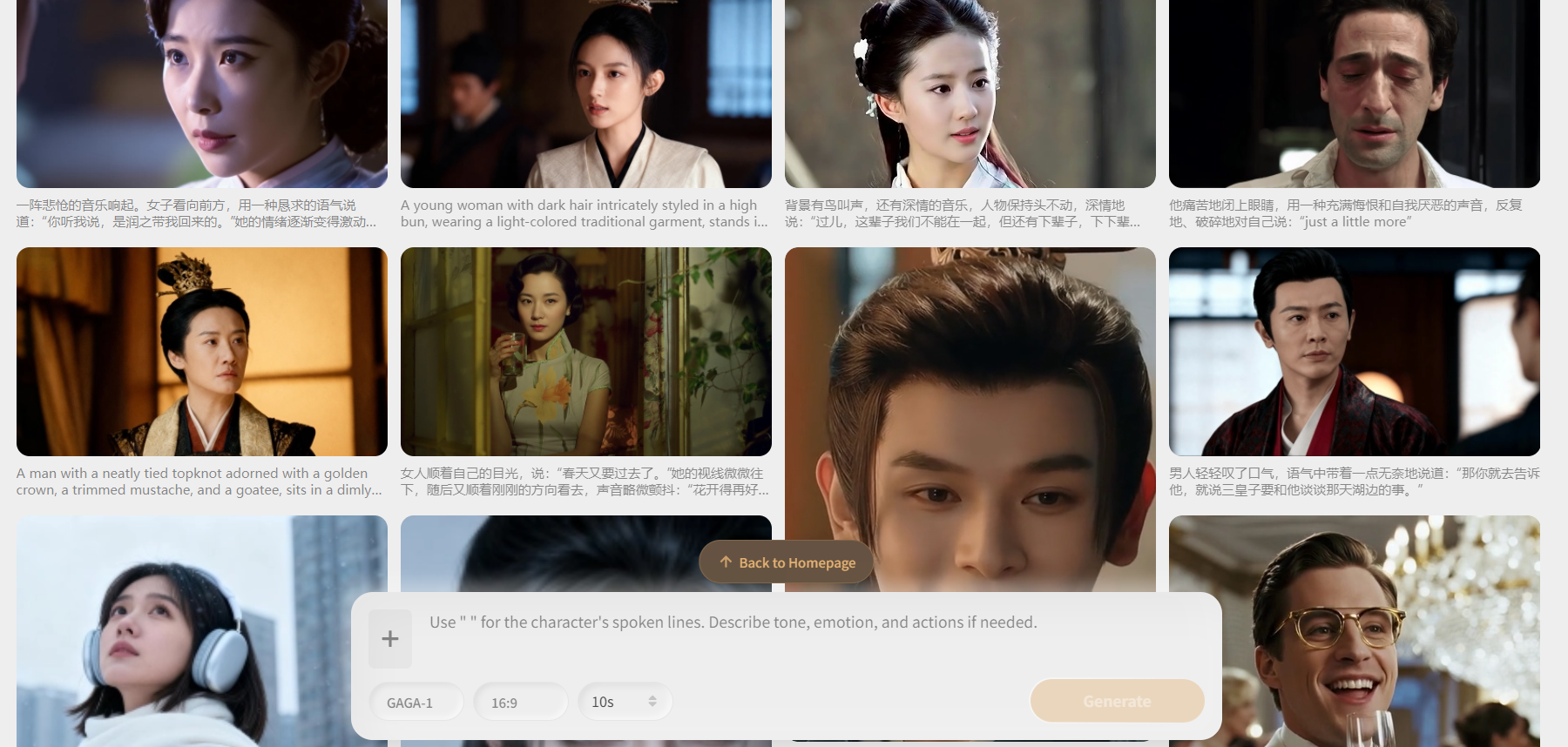 Gaga.art：影视级ai视频生成平台的崛起