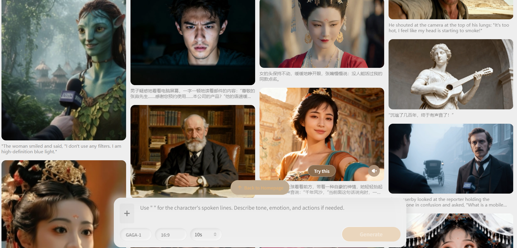 Gaga.art：影视级ai视频生成平台的崛起