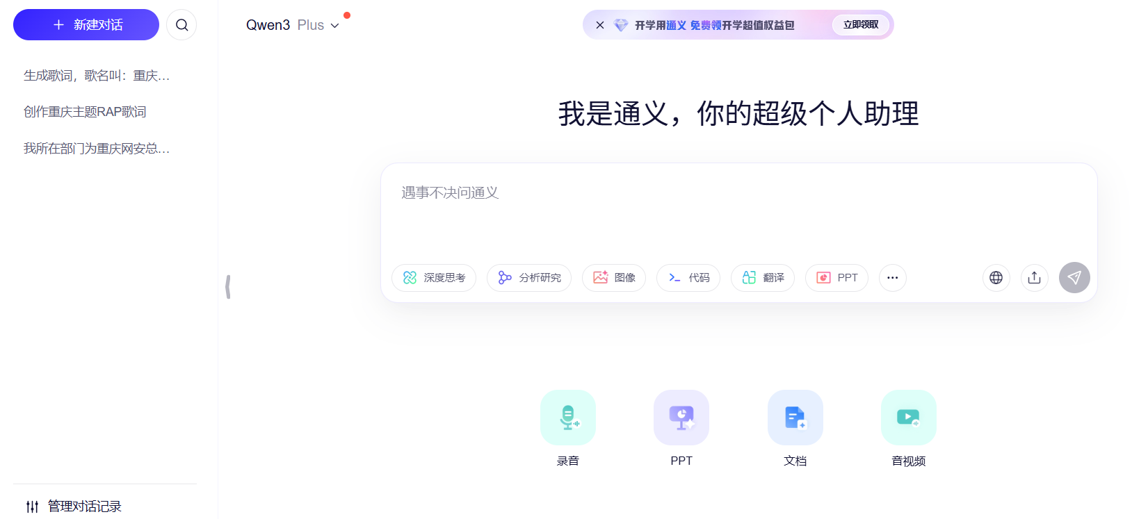 国内ai助手加速转型,向长期私人助理角色迈进