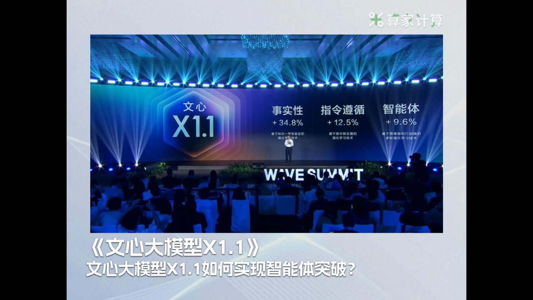前瞻！百度世界2025定档11月13日，聚焦大模型与ai应用