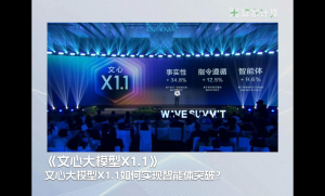 前瞻！百度世界2025定档11月13日，聚焦大模型与AI应用