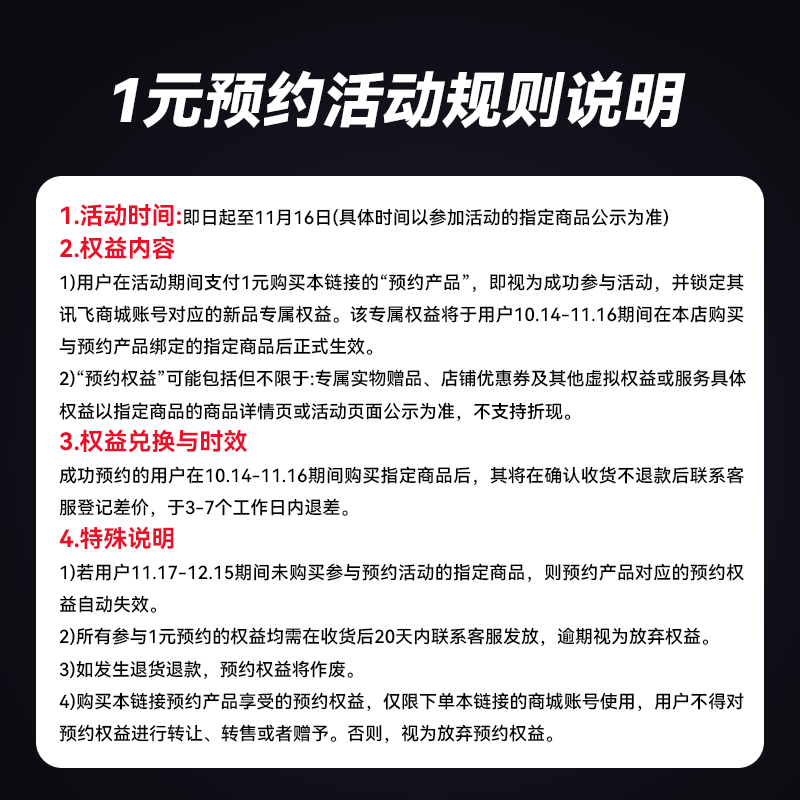 科大讯飞全球首发 Ai 翻译耳机，同传技术再升级