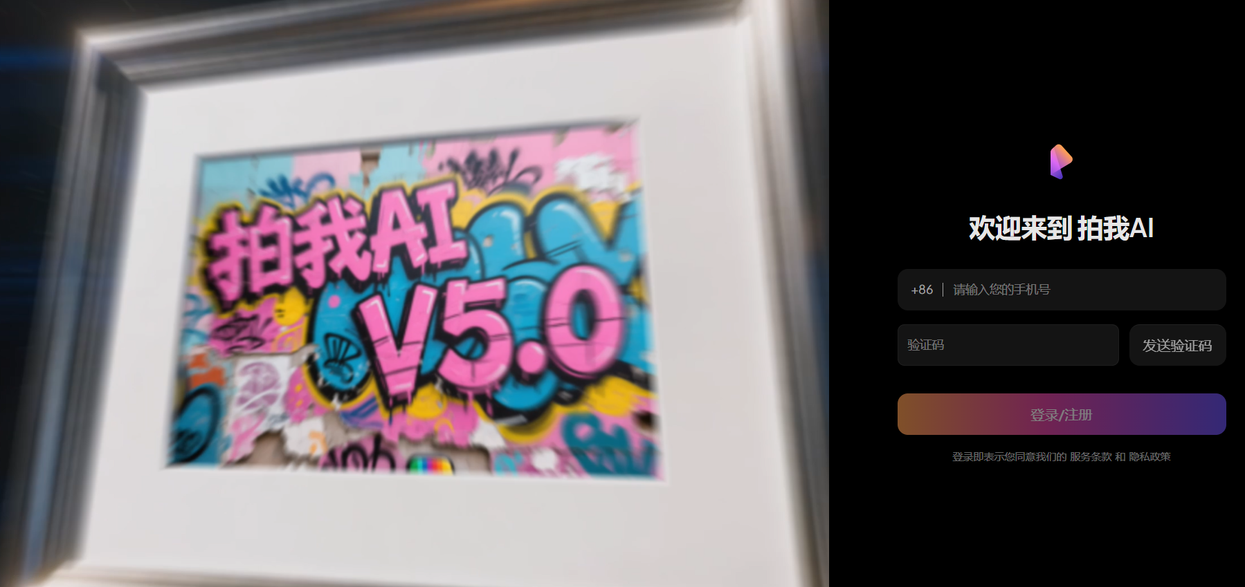 爱诗科技完成1亿元b+轮融资,arr突破4000万美元,用户超1亿