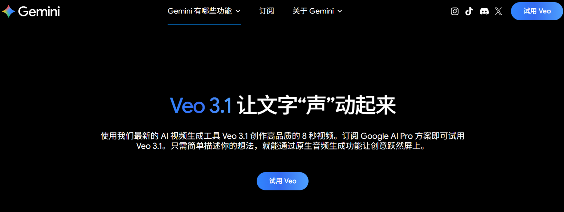 谷歌 Veo 3.1 视频生成模型升级：音频输出与编辑控制更上一层楼