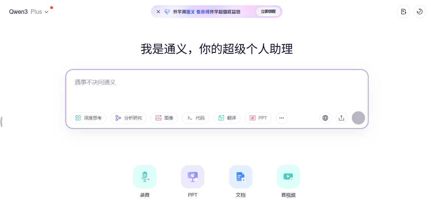 通义千问 Qwen Chat Memory 功能正式上线