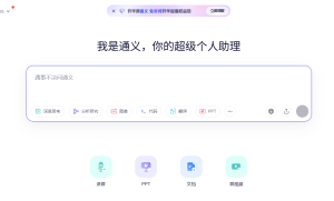通义千问 Qwen Chat Memory 功能正式上线