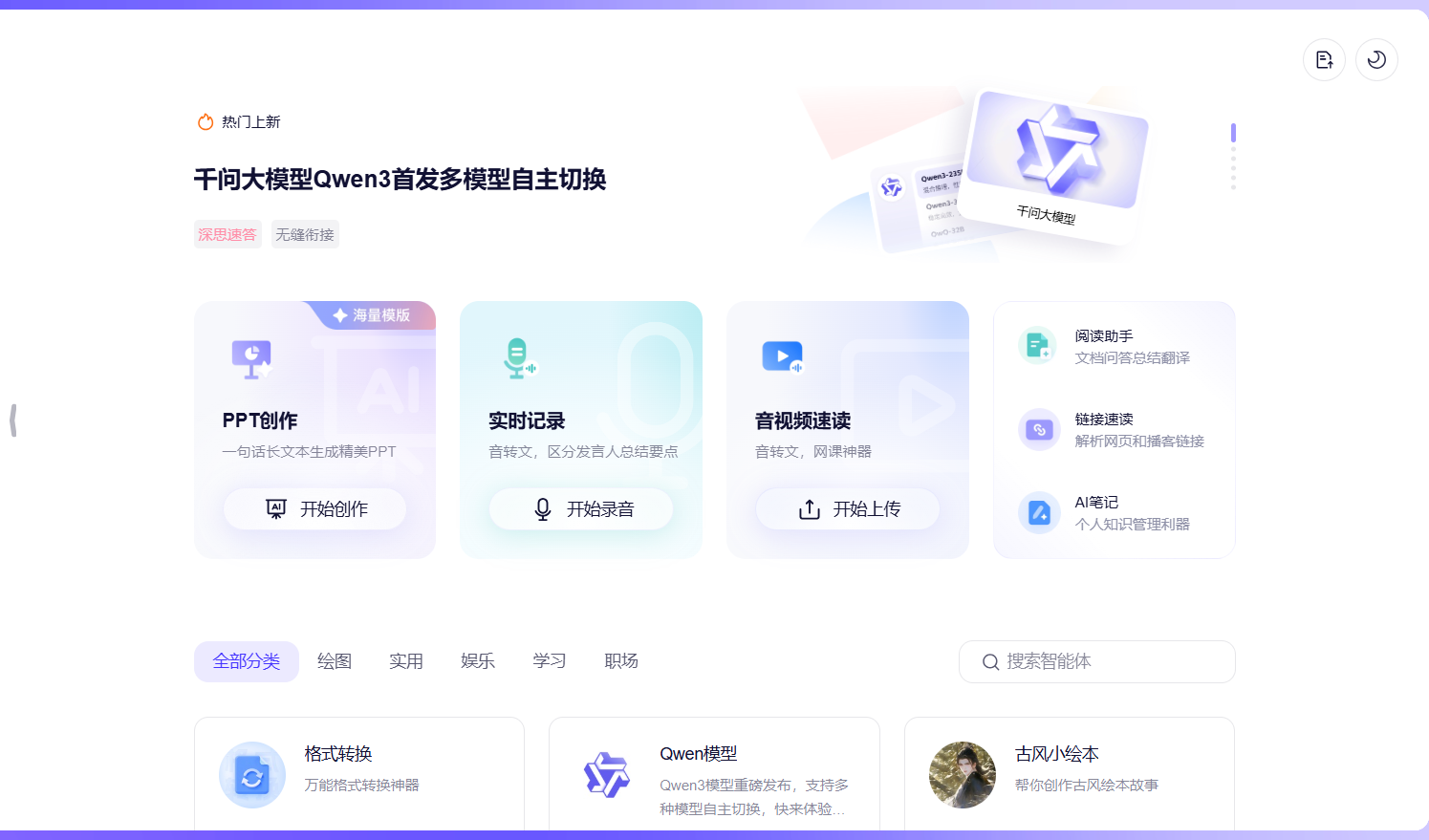 通义千问 Qwen Chat Memory 功能正式上线