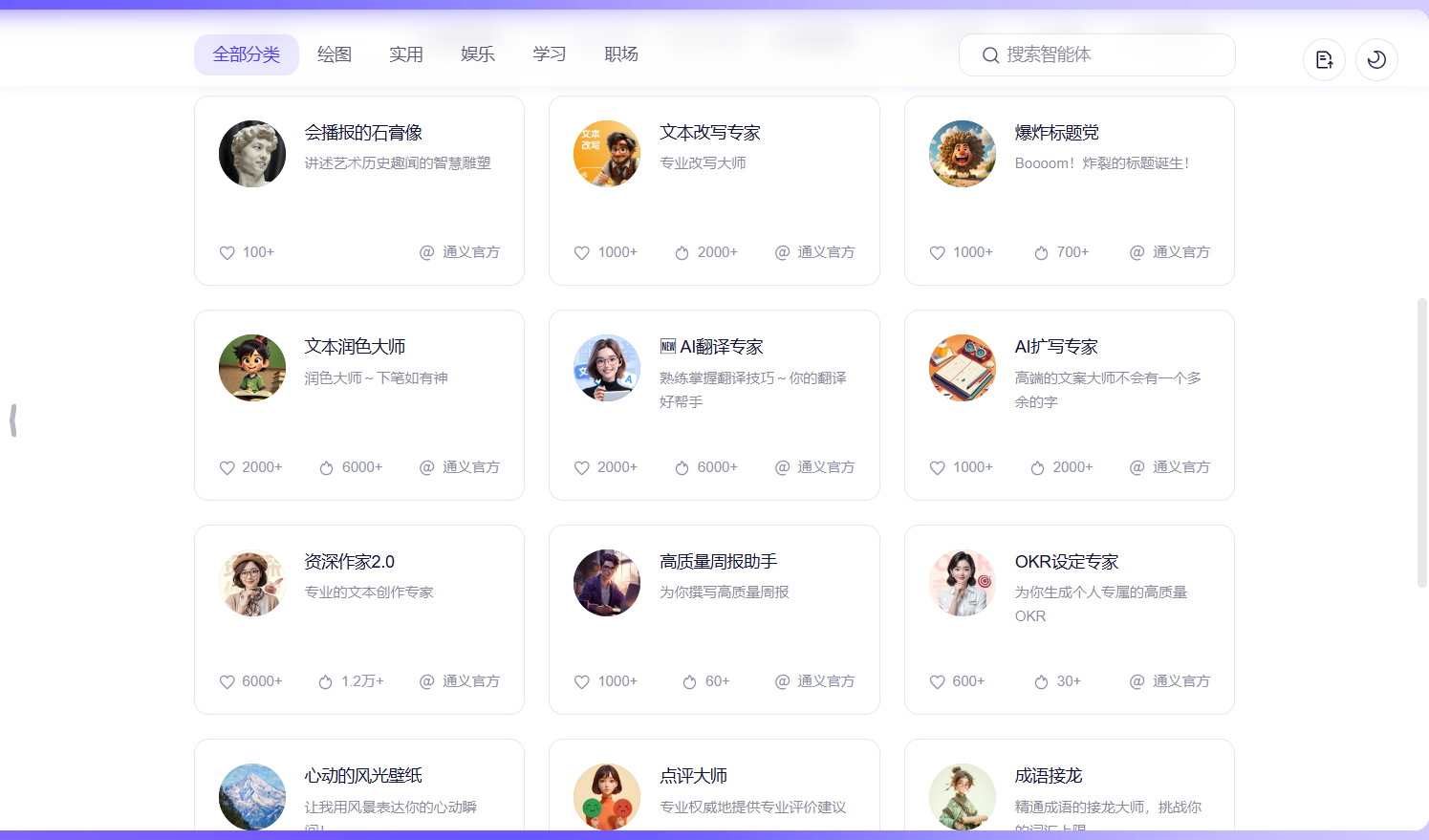 通义千问 Qwen Chat Memory 功能正式上线
