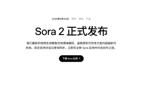 Sora2重大升级，免费用户可以生成最长15秒的视频