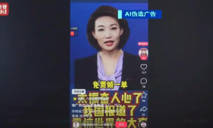 北京查处首例 AI 虚假广告案，冒充知名主持人卖鱼油