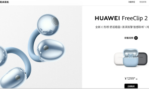 华为FreeClip 2耳夹耳机正式开售，开启智能音频新体验