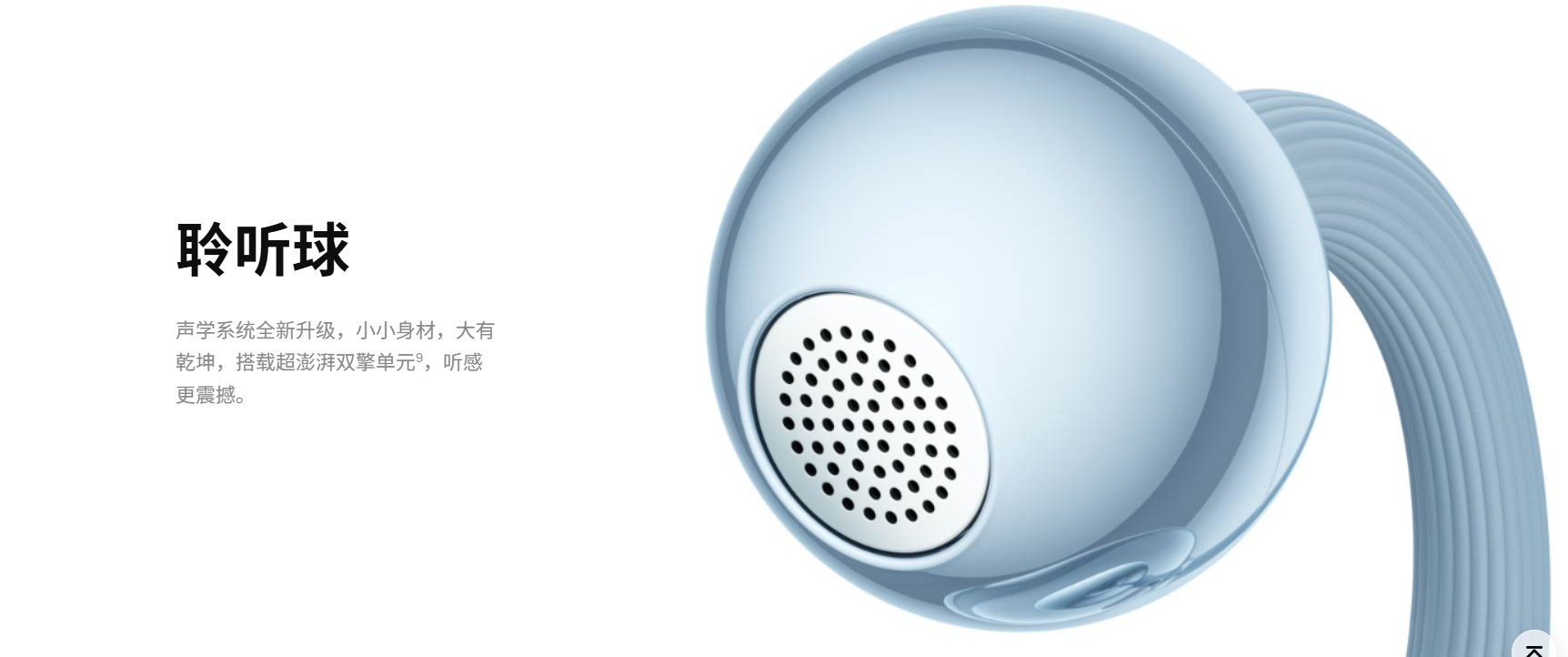 华为freeclip 2耳夹耳机正式开售,开启智能音频新体验