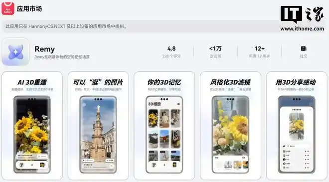 Kiri Remy 3d 应用：开启 3d 影像记录与分享新纪元