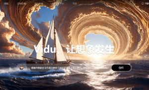Vidu2.0比肩Sora2，国产AI视频生成技术迎新突破