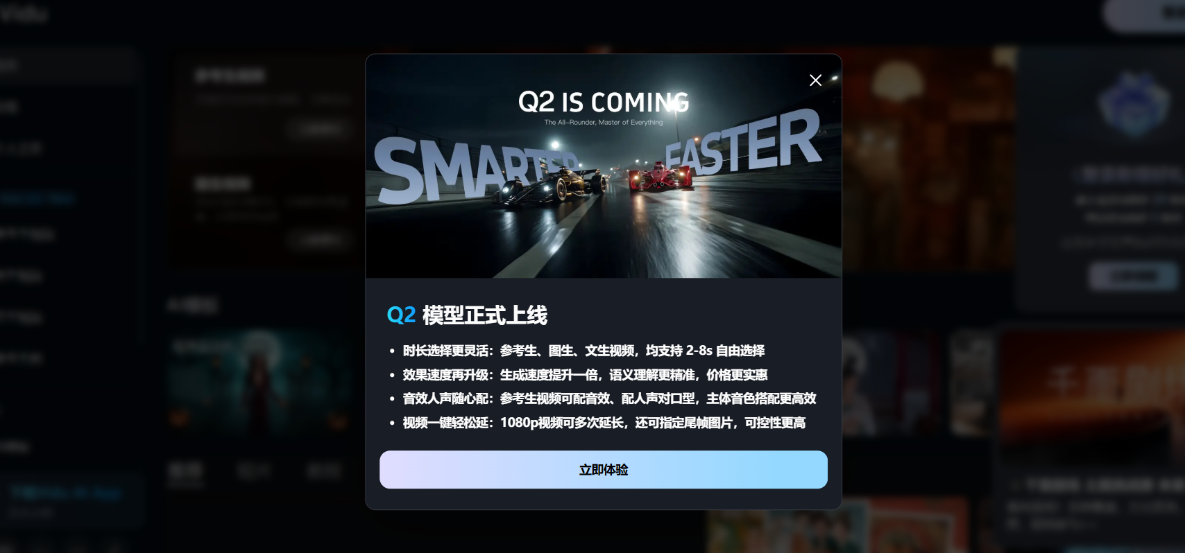 Vidu2.0比肩sora2,国产ai视频生成技术迎新突破