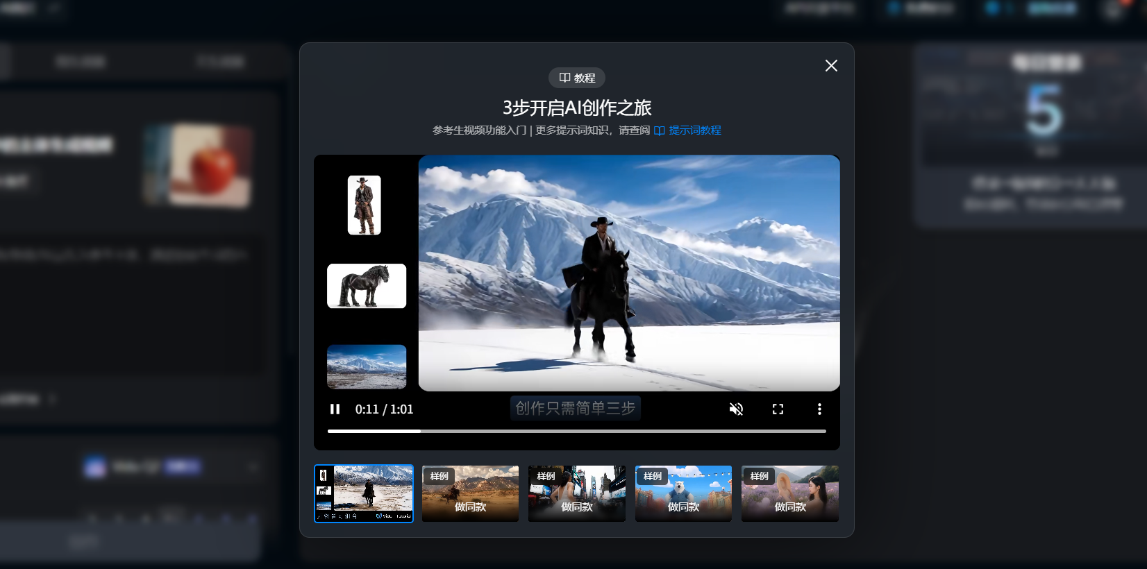 Vidu2.0比肩sora2,国产ai视频生成技术迎新突破