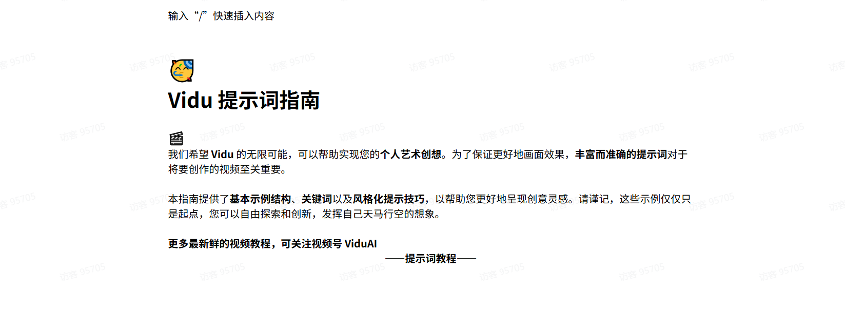 Vidu2.0比肩sora2,国产ai视频生成技术迎新突破