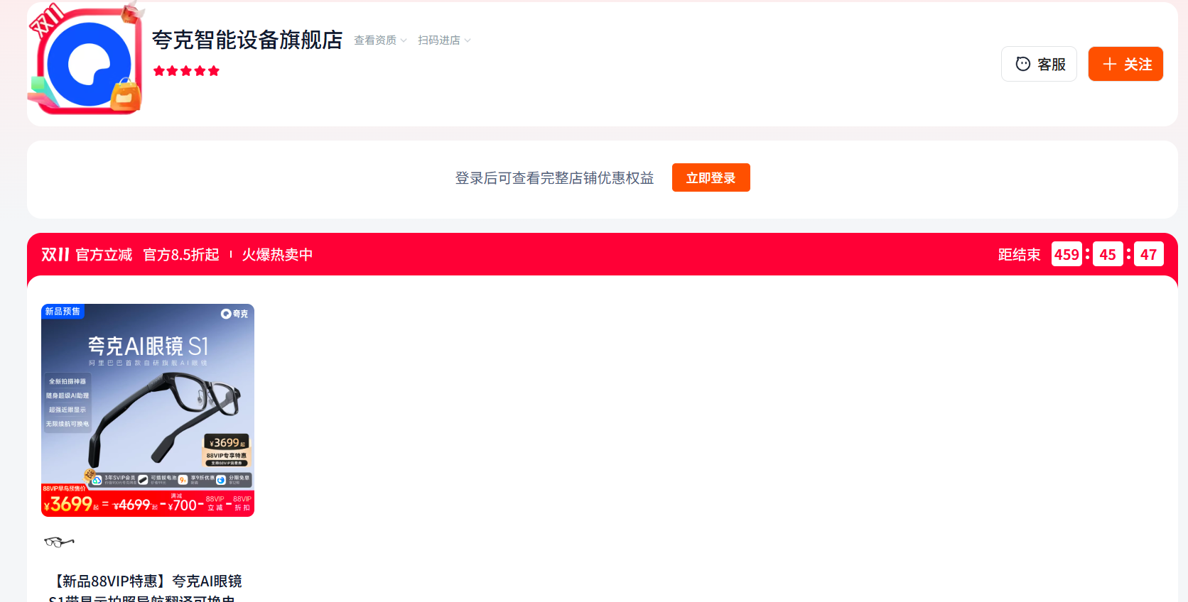 阿里夸克 Ai 眼镜购买地址：国内首款集成生物识别支付智能眼镜来袭